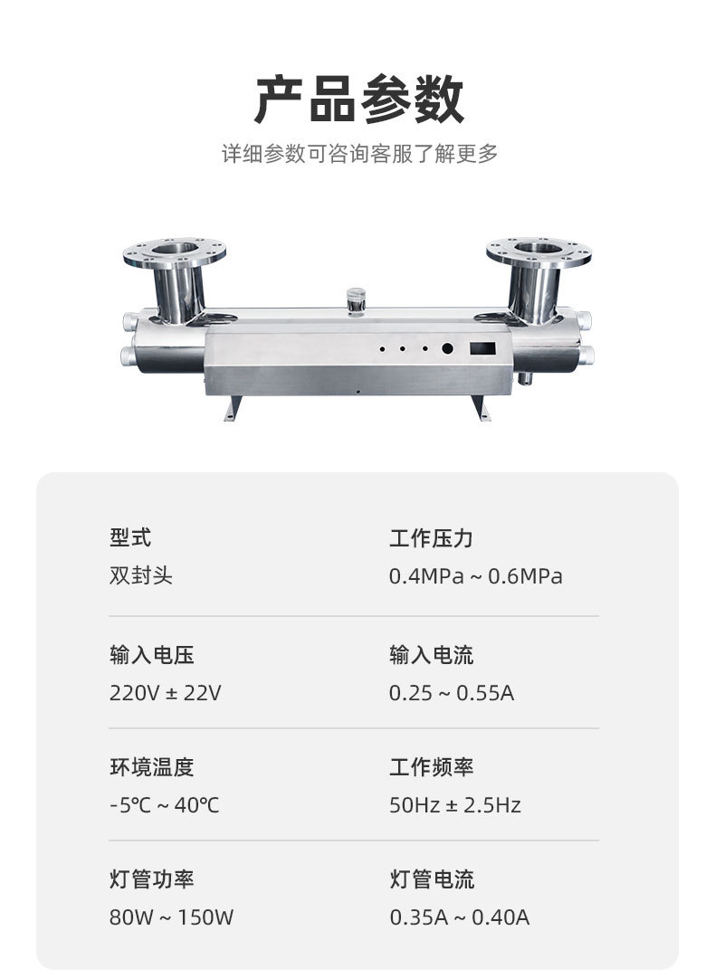 Ultraviolet disinfection device water treatment equipment, open channel pipeline flow-through stainless steel water purifier, uv open channel disinfection pic 4