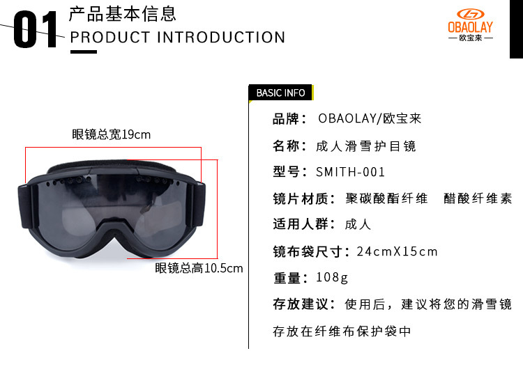 批发爆款滑雪眼镜雪地防雾装备滑雪护目镜双层防风单双板滑雪镜详情5