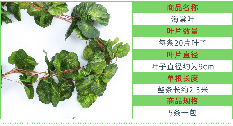 仿真假常春藤假藤人造常春藤青藤吊顶仿真花环绿色人造悬挂植物详情20