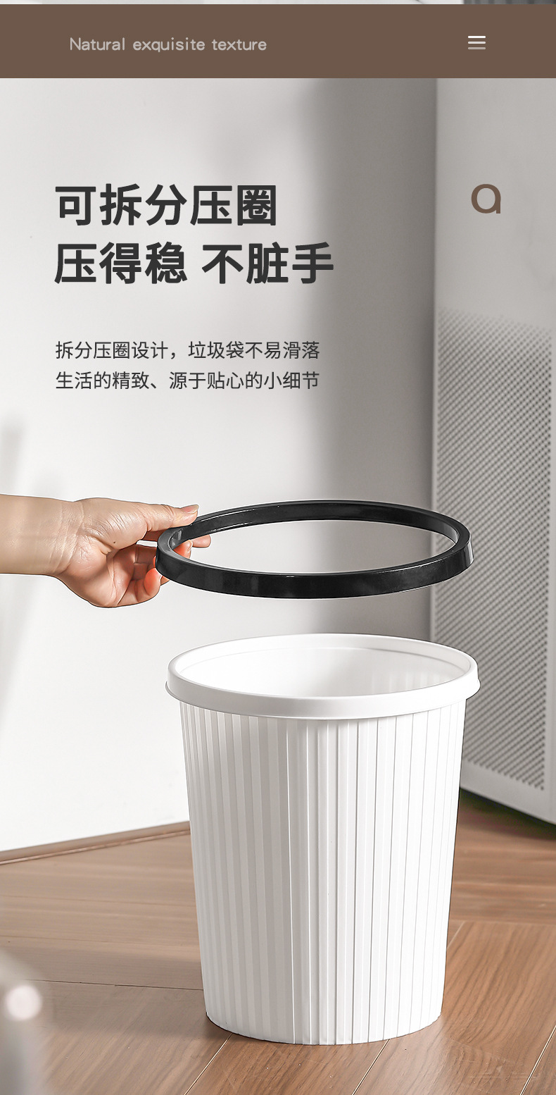 创意简约垃圾桶家用无盖压圈纸篓大号厨房卫生间客厅条纹垃圾筒详情5