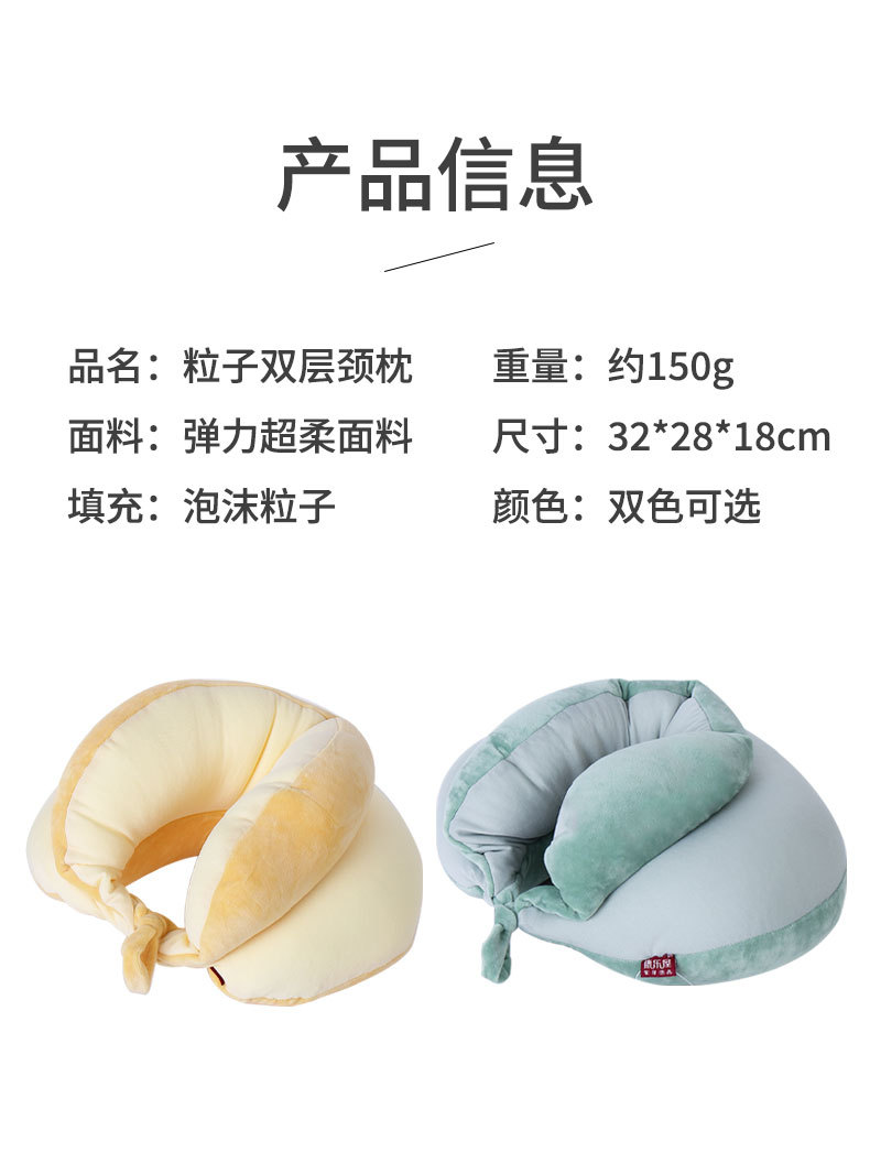 Solid-color foam particle U-shaped pillow, Kanglewu raised and thickened neck protection travel pillow, modern and simple neck pillow wholesale pic 10