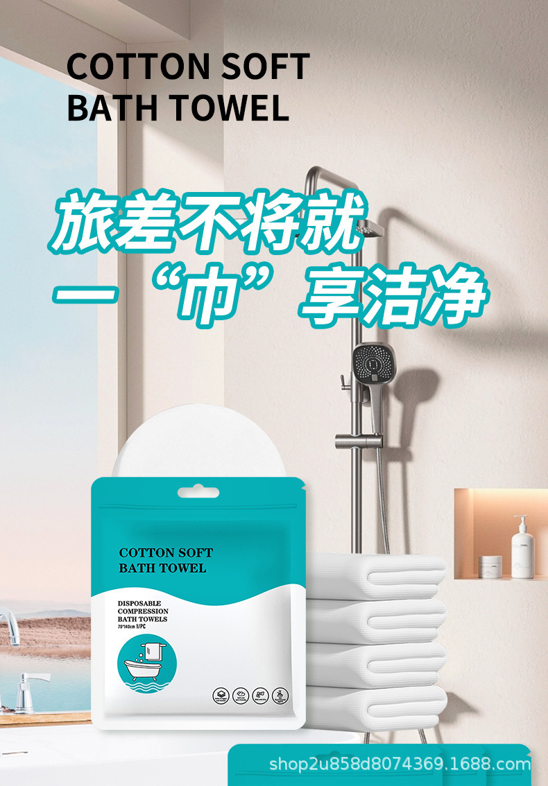 一次性浴巾外贸英文包装一次性压缩毛巾干加厚加大号旅行用品便携详情1
