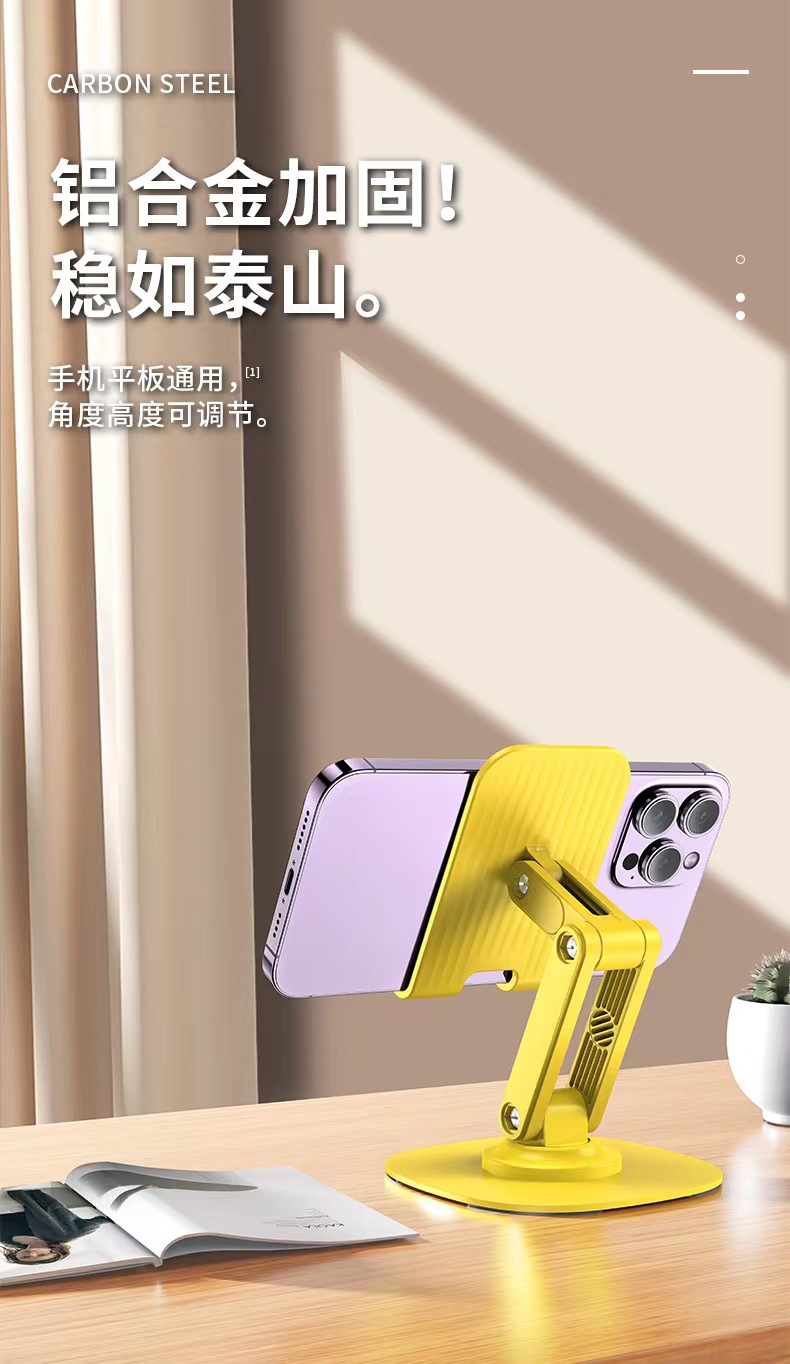 手机支架桌面金属可旋转平板支撑架便携折叠调节直播支架懒人床头详情12