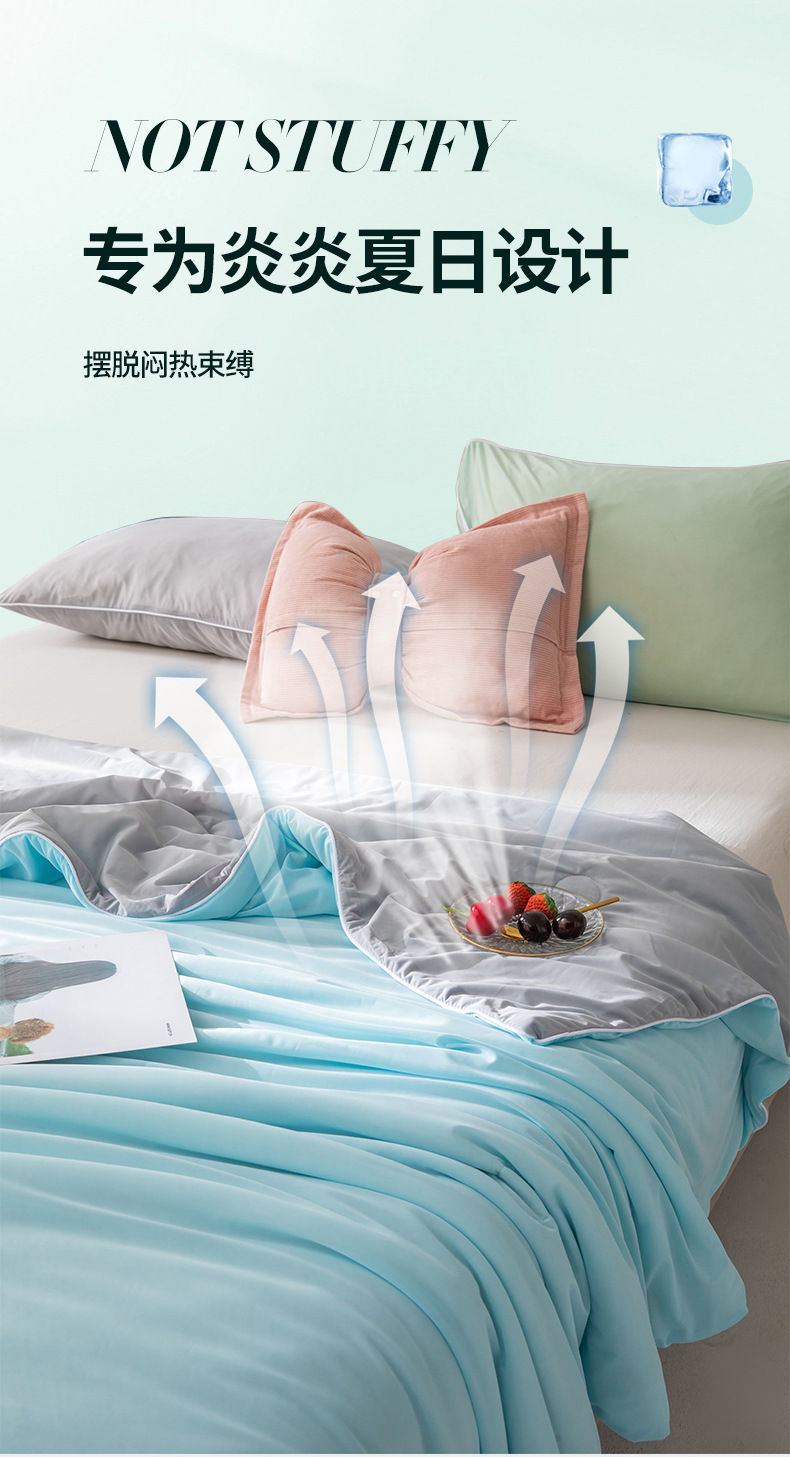A类冰淇淋夏凉被凉感丝夏季空调被纯色夏被可水洗冰丝薄被子批发详情10