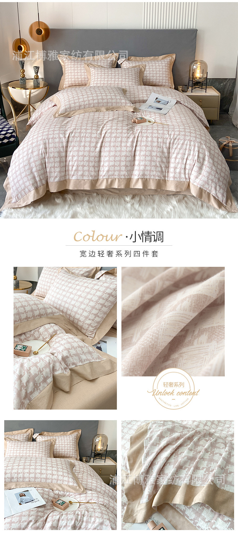 Boya Home Textile Wholesale 2022 New Style Modern and Simple All-cotton Wide Edge Light Luxury Style Four-piece Set Pure cotton bed sheet and duvet Cover pic 28