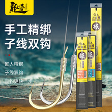 Longshou Feng sub-thread double hook finished product hook Fish hook tied finished product sub-thread fish hook sub-thread finished Iseni wholesale pic 23