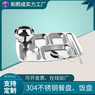 304不锈钢餐盘方形加厚加深带盖儿童学生饭盒餐具分格餐盒餐盘详情6