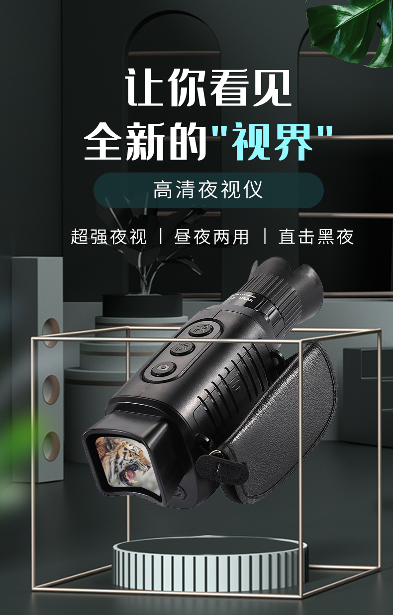 Cool Hangxin is the original manufacturer of all-black visible infrared night vision devices and digital dual-purpose single-tube outdoor telescopes for day and night use pic 11