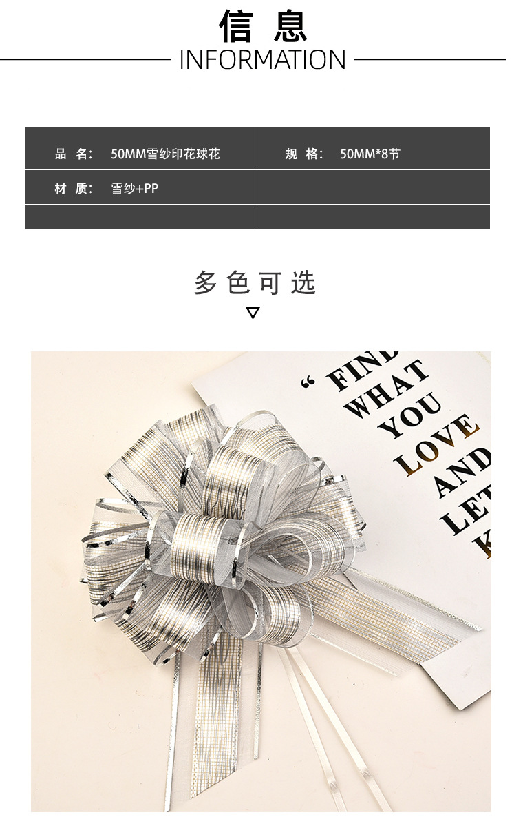 50MM雪纱印花球花 婚庆装饰手拉花厂家直销现货详情4