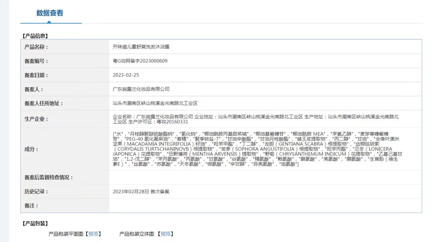 儿童洗发水专用品牌批发洗发水沐浴露二合一宝宝身体乳面霜洗面奶一件代发摆地摊详情23