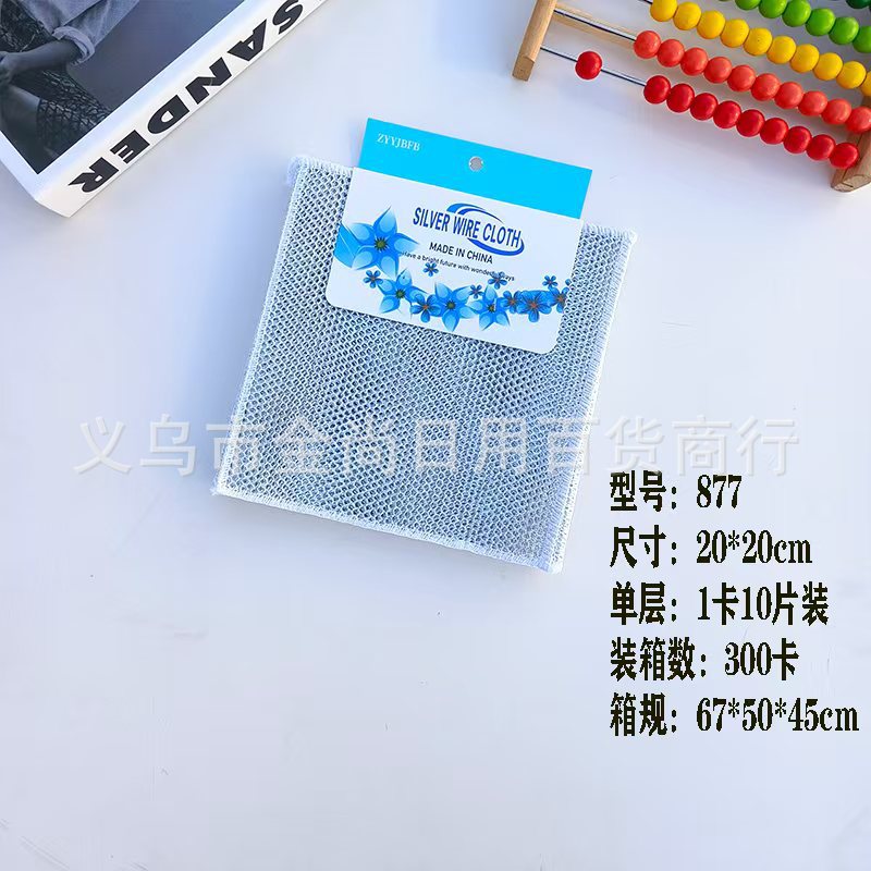 Metal wire multi-functional household kitchen dishwashing, pot scrubbing, steel wire cloth, multi-functional cleaning cloth, double-layer pic 7