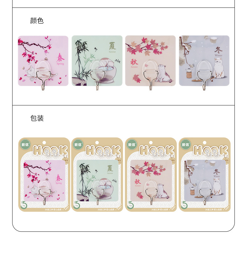 厂家批发卡通可爱魔力无痕挂钩强力简约黏胶春夏秋冬免钉挂钩详情2