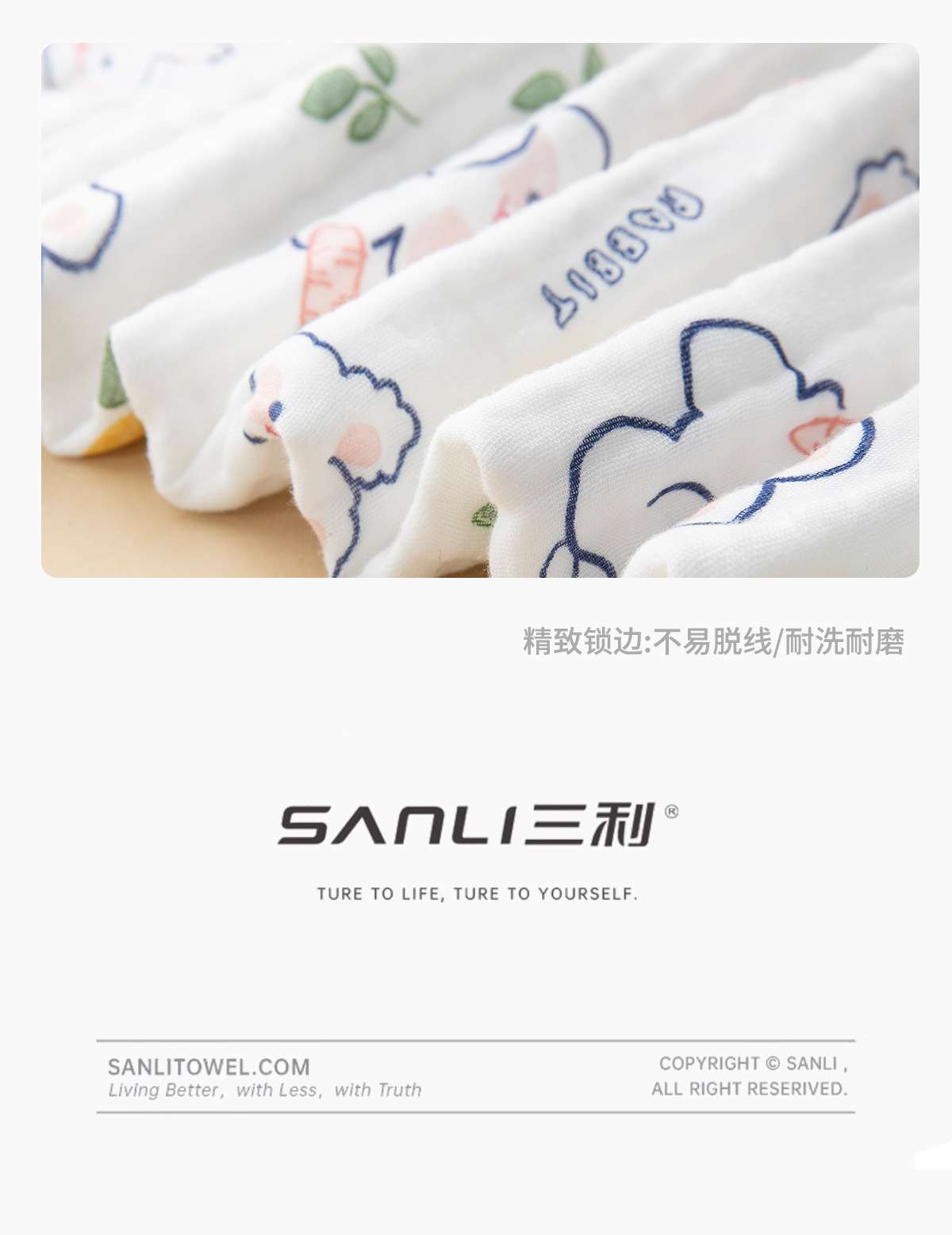 三利毛巾六层纯棉洗脸巾新生婴儿方巾4层纱布口水巾幼儿园小毛巾详情25