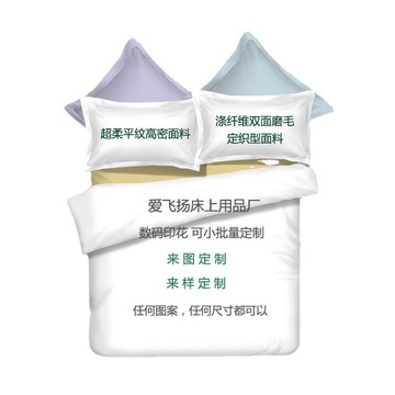 自主设计  外贸跨境纯色床上用品 被套四件套批发 床笠家纺三件套详情1