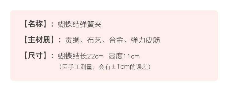 日韩超大双层品绸缎面料大蝴蝶结发夹女韩国布艺弹簧夹三态发饰详情3