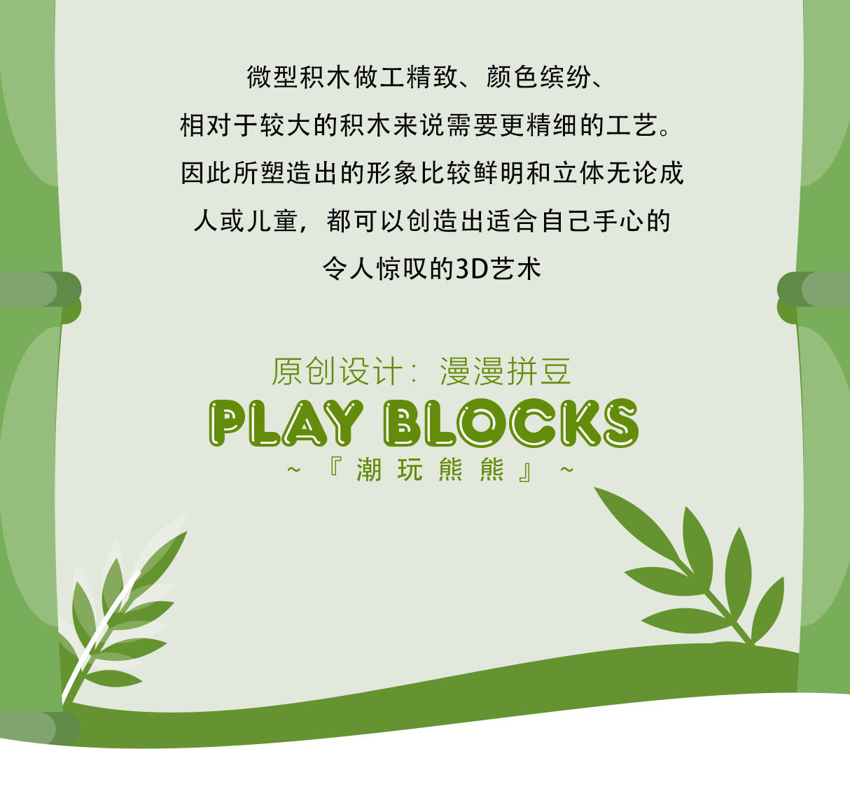 Compatible con lego tesoro nacional panda gigante flor oscilación de la flor modelo para niños montar bloques de construcción pic 10