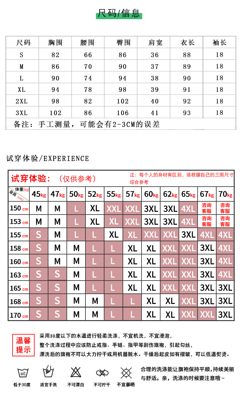 国潮春夏新款气质改良复合蕾丝提花小短款旗袍年轻气质小个子详情8