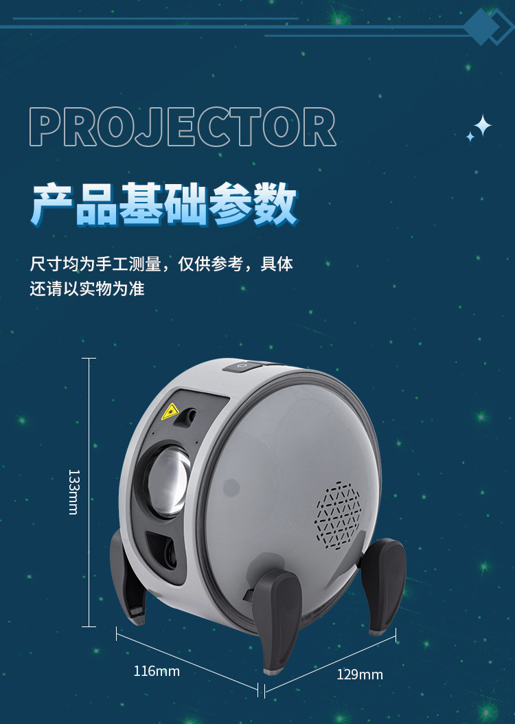 梦幻星空投影仪高清激光投影灯梦幻儿童玩具满天星智能语音氛围灯详情23