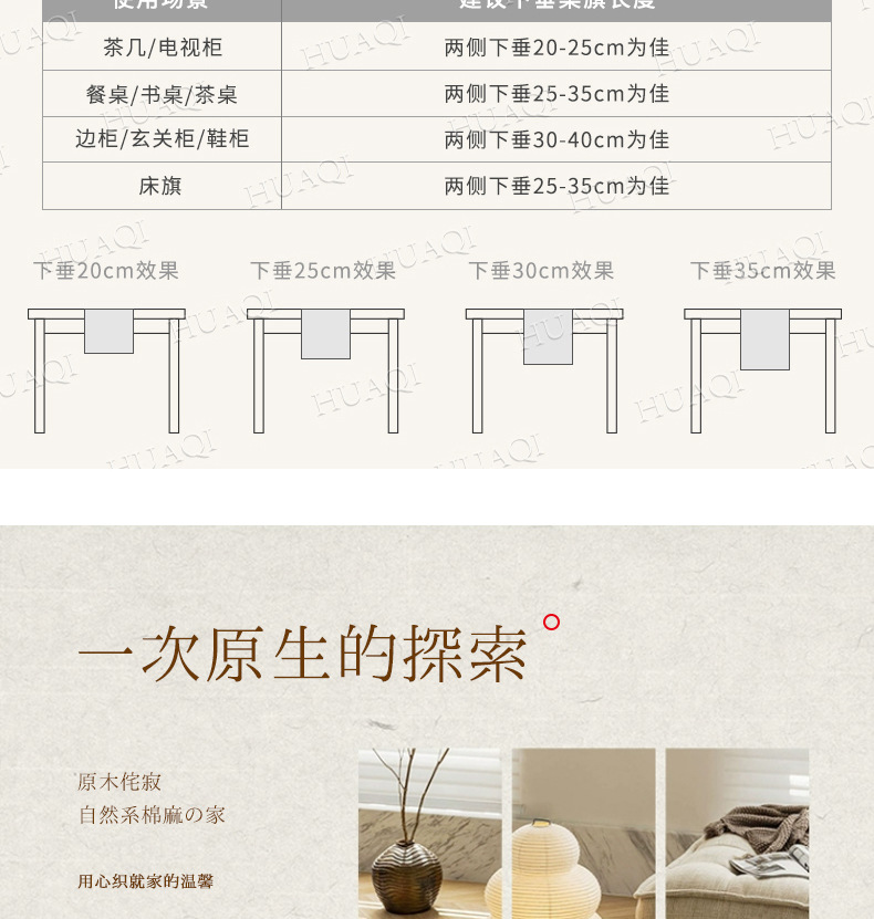 跨境新品日式棉麻编织茶旗简约复古床旗餐边柜装饰布桌旗代发批发详情3