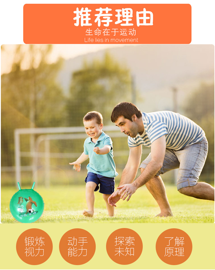 供应多款热销45CM羊角球 加厚按摩羊角球 充气羊角球批发详情18