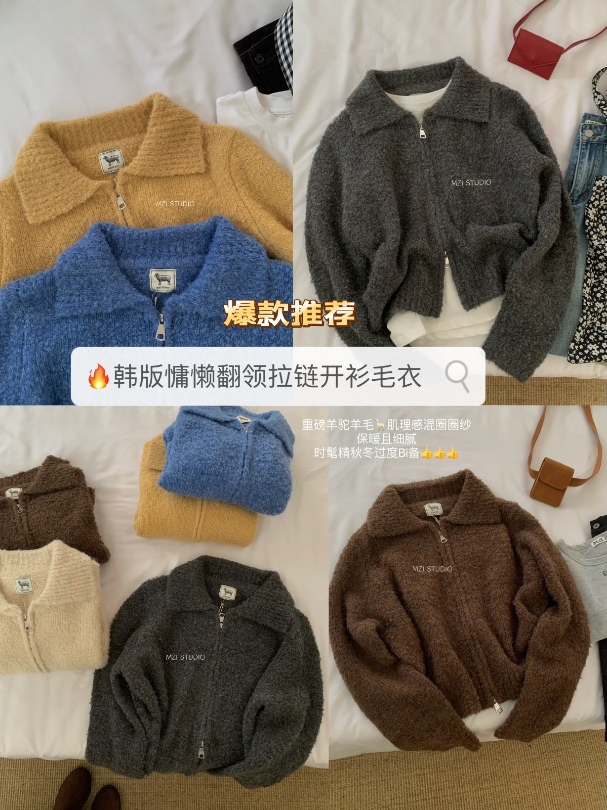 M.ZI秋冬韩系减龄羊毛混纺针织开衫慵懒风休闲宽松拉链毛衣外套女详情4