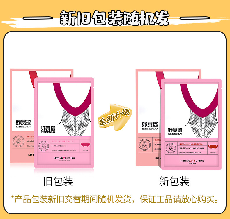 V-face mask, Lift small V-face ear-hanging hydrogel, red single V-face mask, oval face shaping, in stock, exclusively for export pic 3