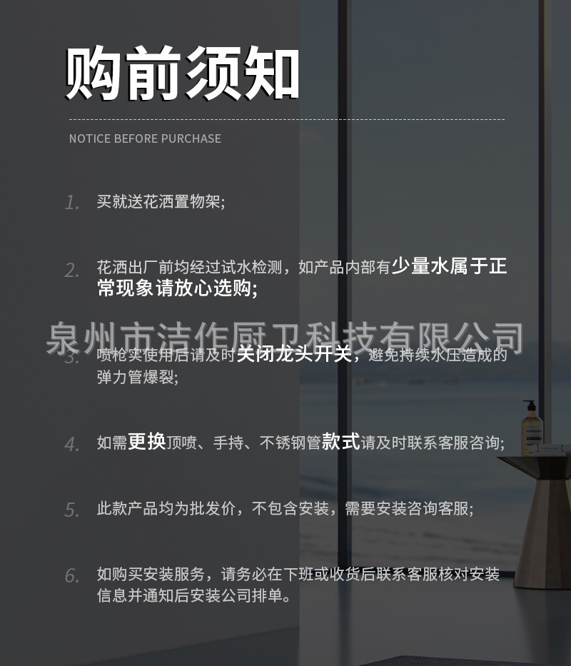 购前须知