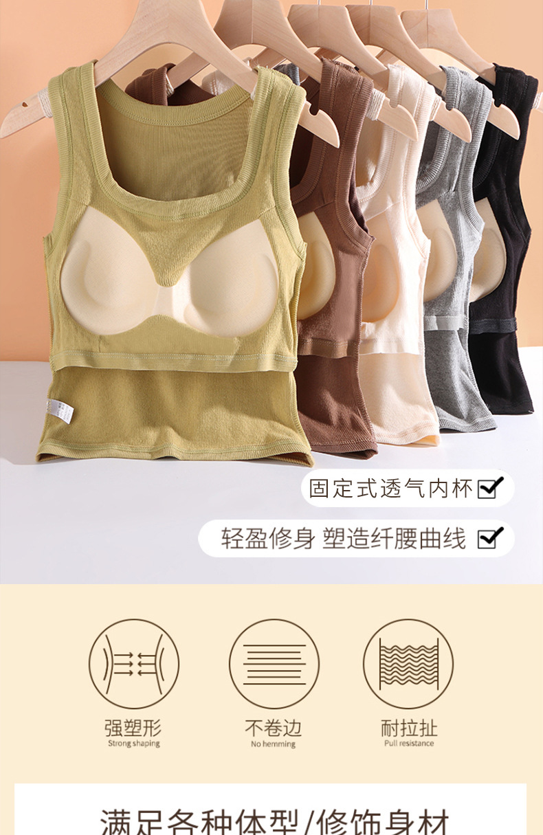 秋冬方领螺纹磨毛保暖背心女固定胸垫内搭修身加厚打底保暖上衣女详情10