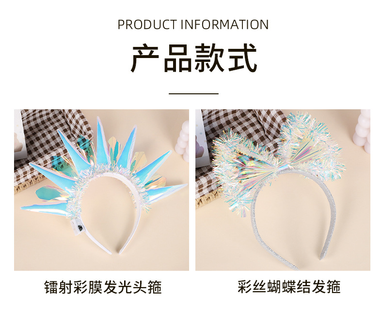 跨境创意发光彩膜头箍万圣节儿童发箍圣诞派对氛围装扮道具头饰品详情17