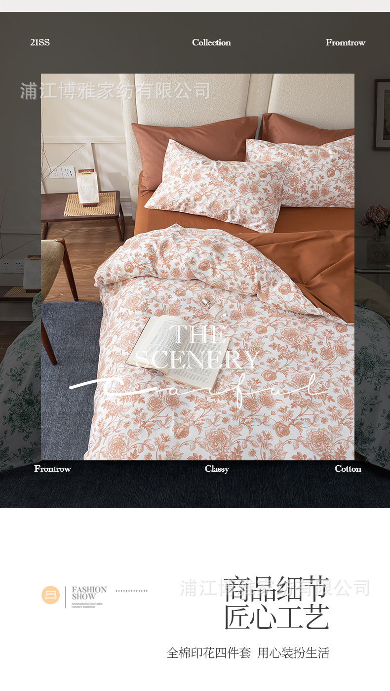Factory wholesale new printed all-cotton four-piece set, simple plant and floral style 60-count pure cotton bed sheet, duvet cover and bedding pic 15