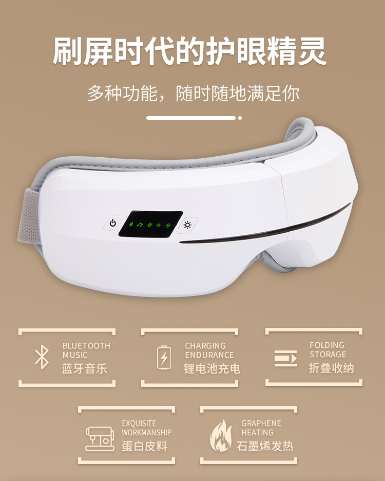 眼部按摩仪缓解疲劳热敷眼罩儿童眼睛护眼仪神器眼部按摩仪详情13
