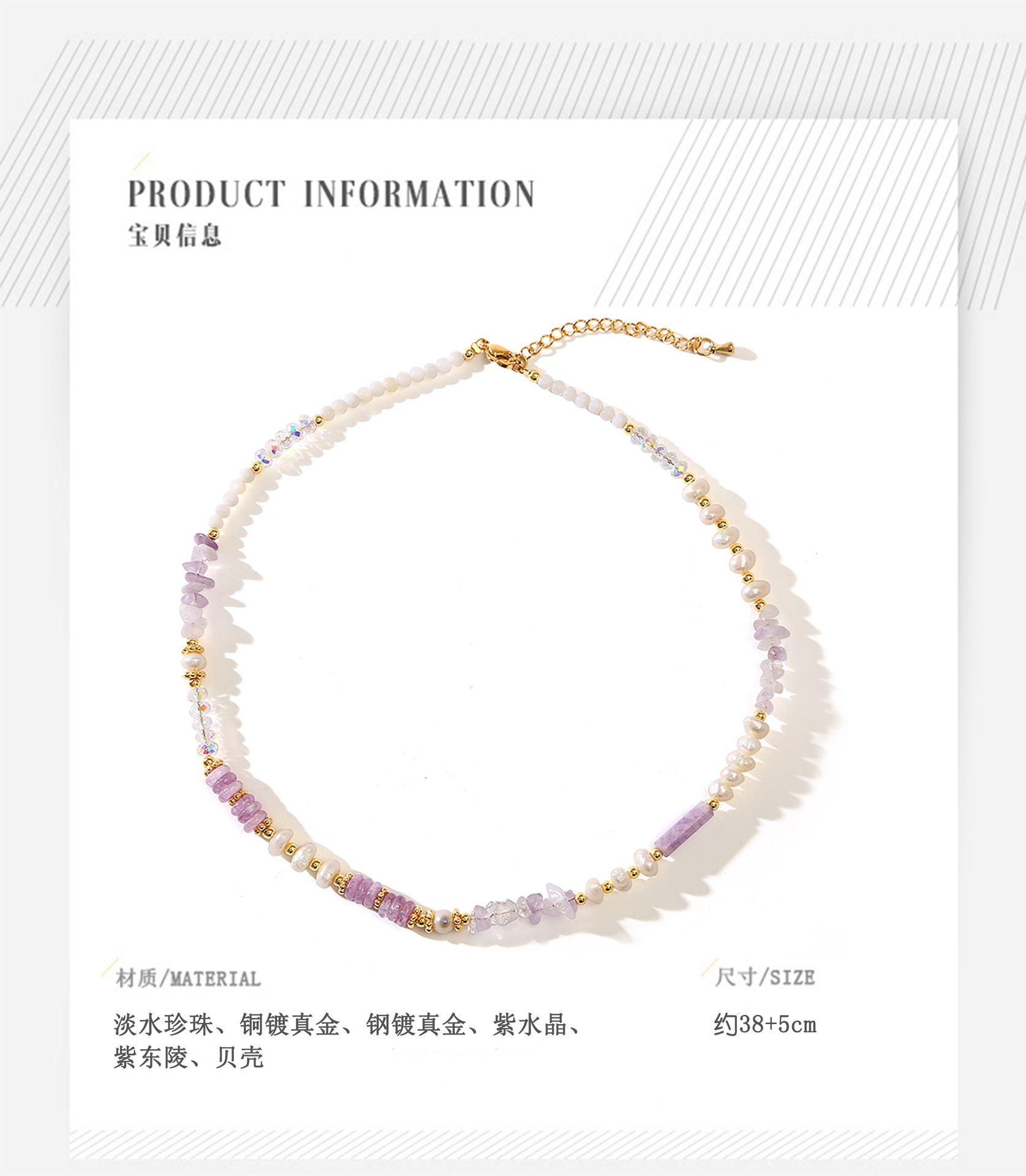 紫水晶贝壳紫东陵巴洛克珍珠项链轻奢饰品小众百搭气质复古锁骨链详情2