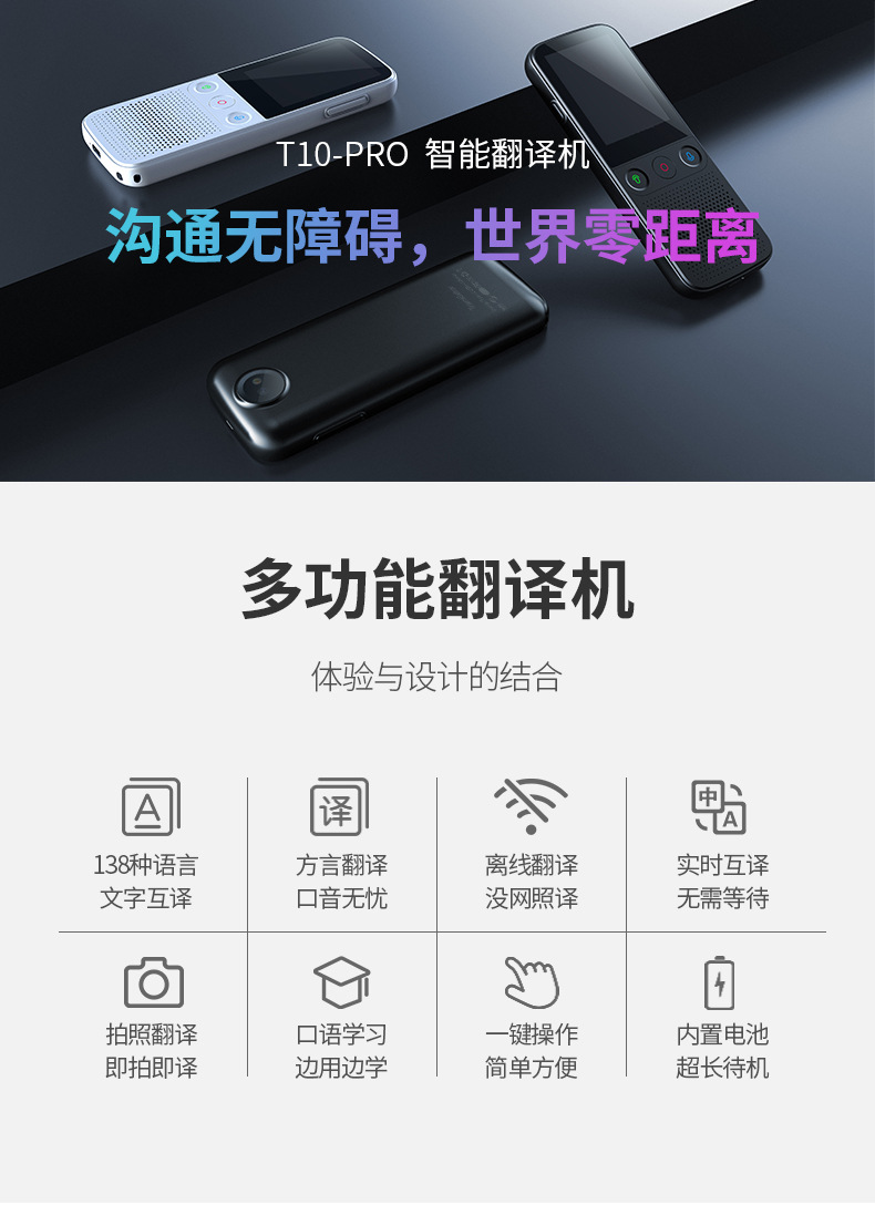The T10PRO 137-language offline translation machine offers precise offline translation between English, German, French, Thai and Russian pic 2