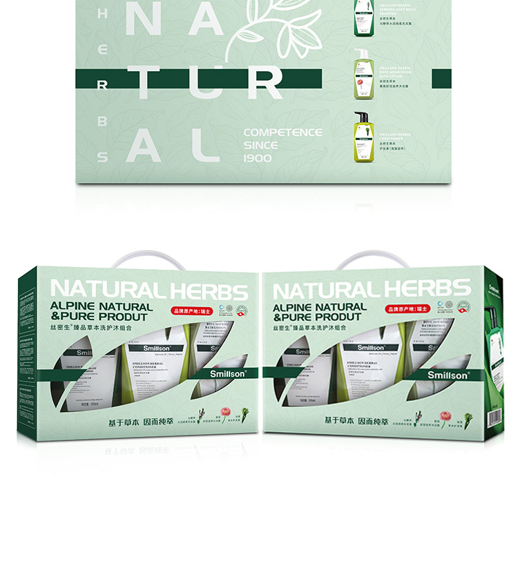 丝密生洗发水护发素沐浴露礼盒套装团购女士香氛洗护三件套批发详情10