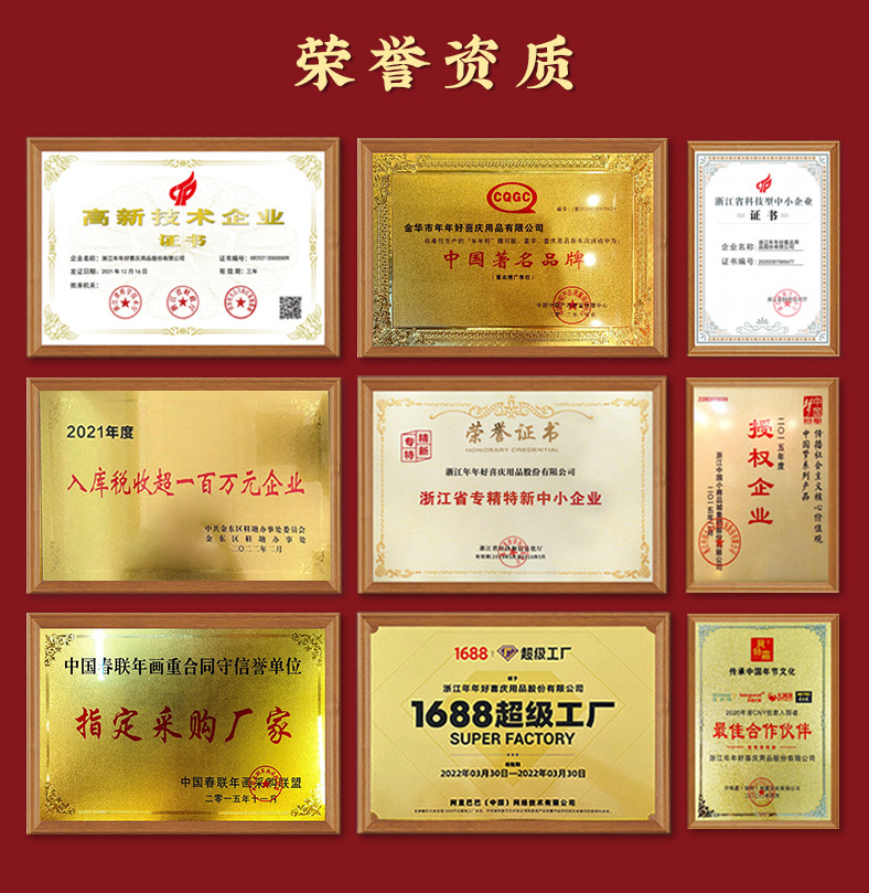 2025年新款加厚绒布高档春联自带全背胶新春节对联过年大门联批发详情18