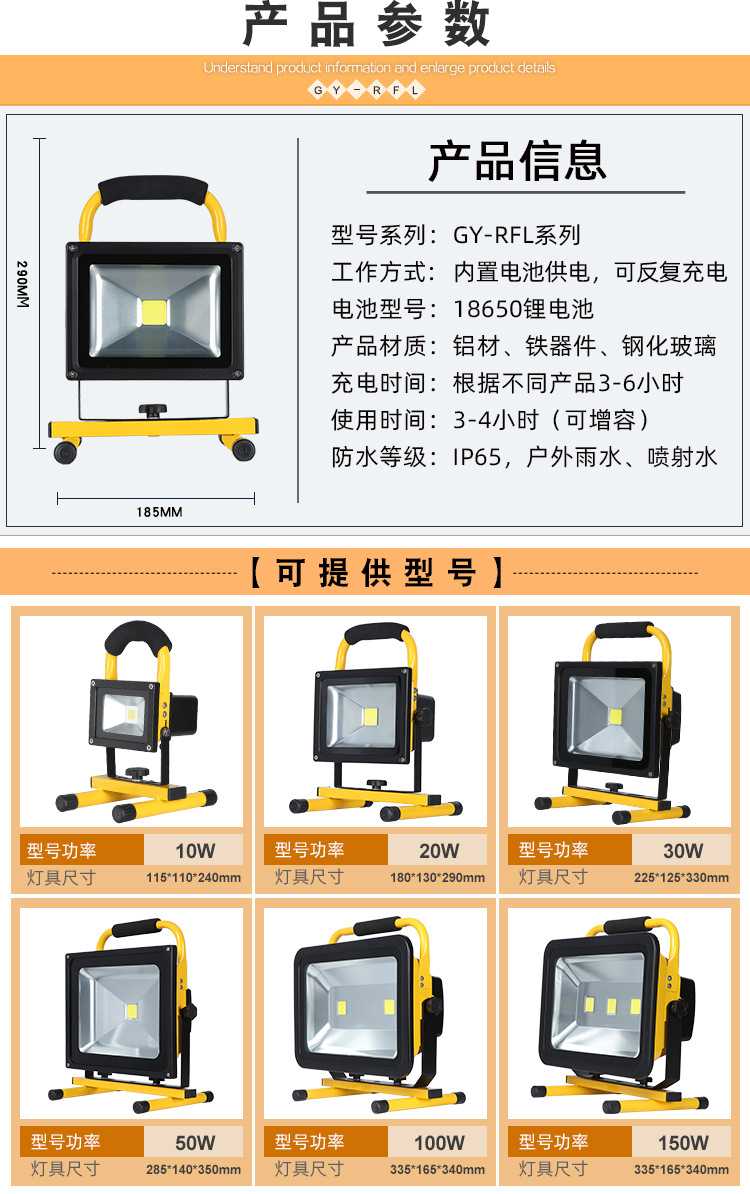 LED charging floodlight with integrated waterproof and explosion-proof lamp board, ultra-bright outdoor 100W and 200W pic 2