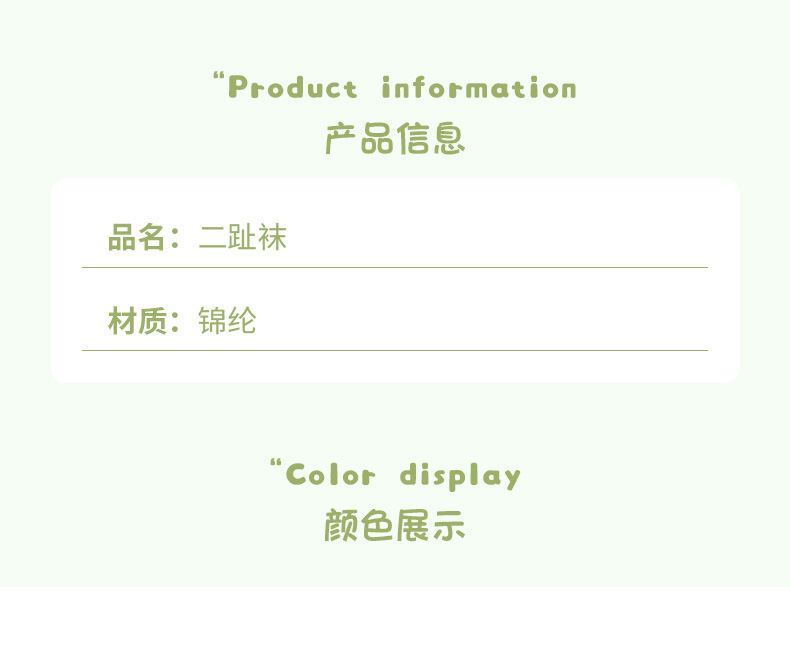 春夏纯色薄款分指中筒堆堆袜分趾猪鼻子鞋黑白及膝小腿袜坑条长袜详情9