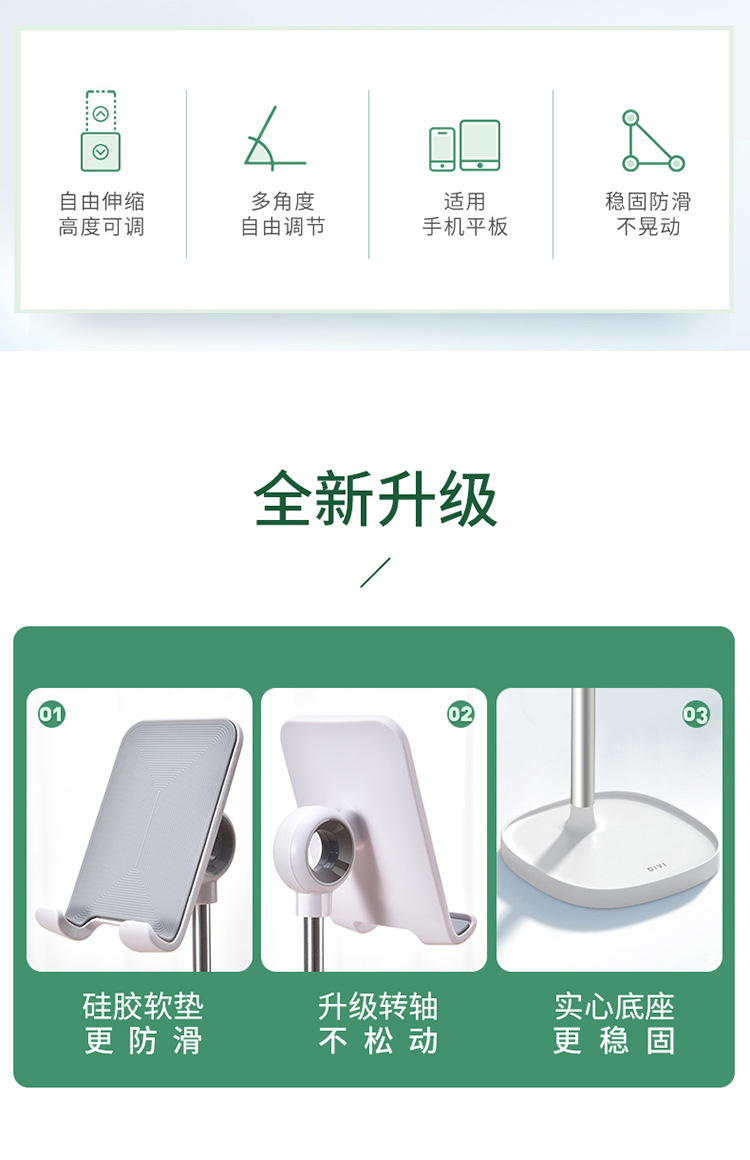 机械平板支架多功能可调节手机ipad通用桌面懒人手机支架详情2