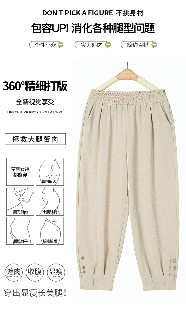 中年妈妈裤子2024夏薄款高腰显瘦中老年人女裤宽松奶奶哈伦八分裤详情8