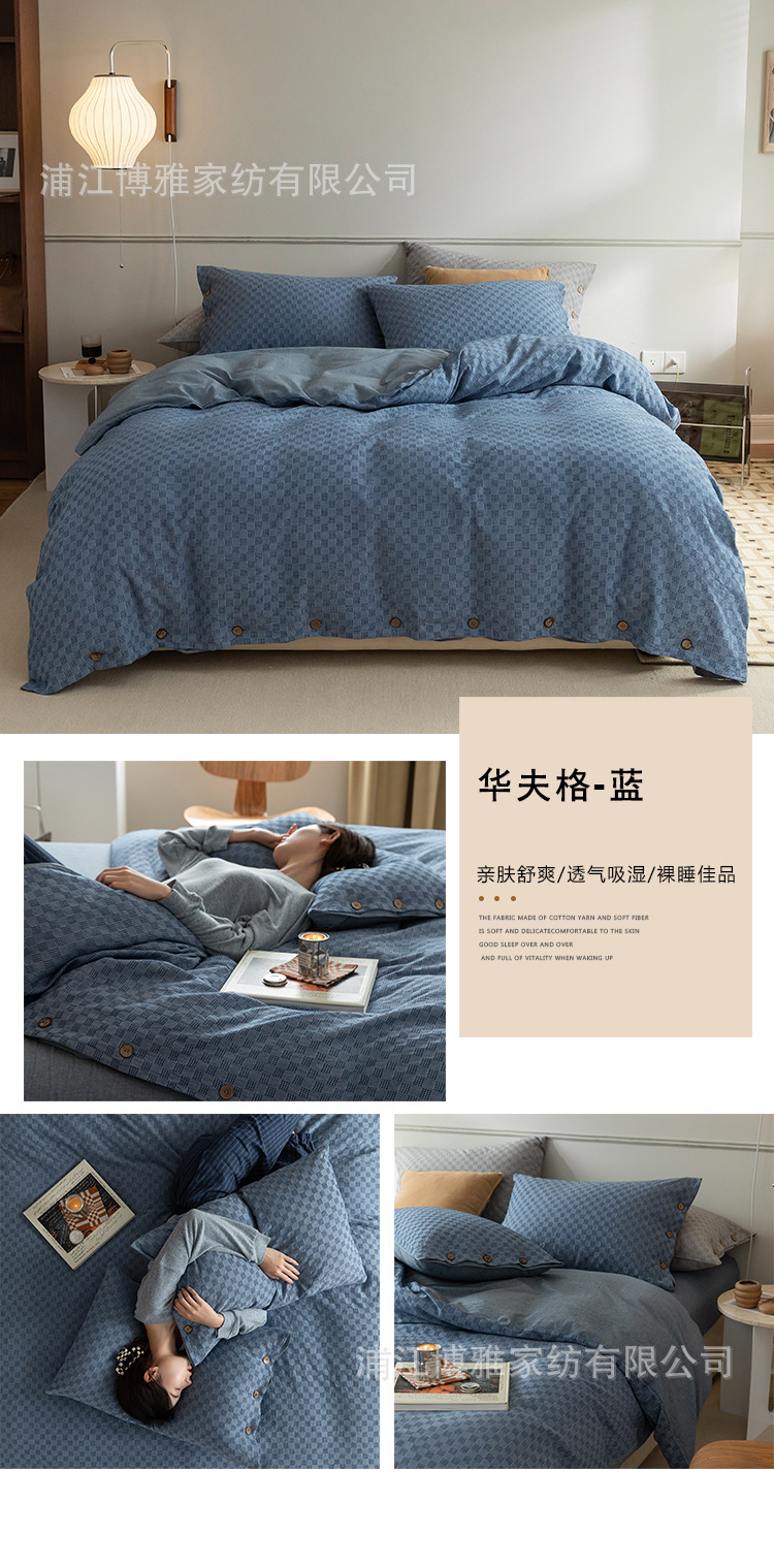 Simple all-cotton washed cotton checkerboard waffle jacquard set, double design on both sides, Xinjiang long-staple cotton three-piece set pic 23
