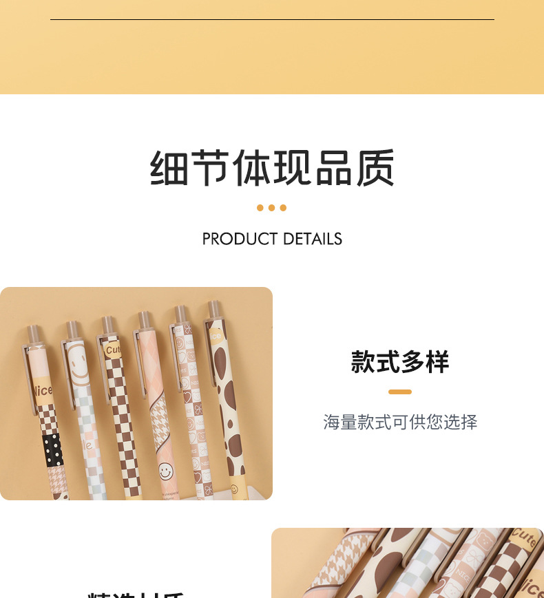 中帆文具奶茶系列按动中性笔考试专用0.5mm黑色水笔创意办公水笔详情9