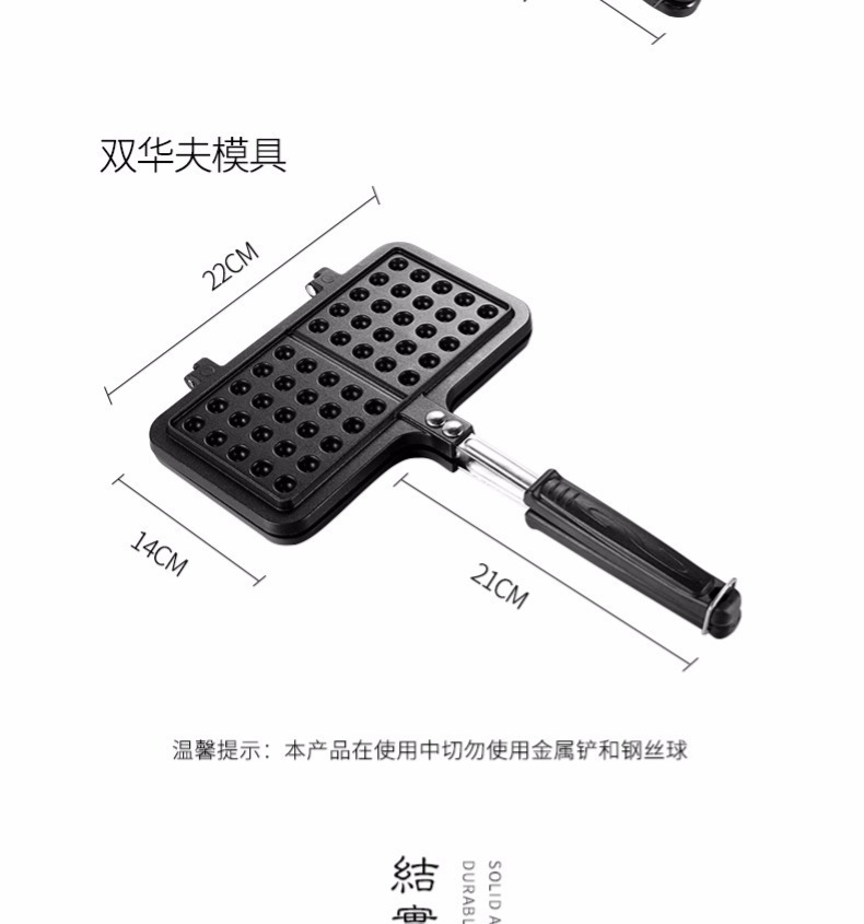 华夫饼烤盘模具燃气灶电磁炉通用三明治华夫饼锅烤盘waffle maker详情9