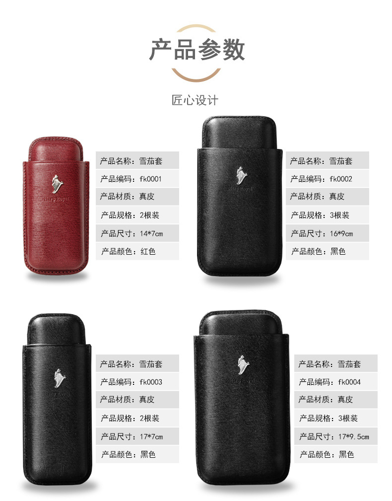 木香便携真皮雪茄套雪茄盒 两支装三支装雪茄管雪茄皮套配件批发详情15