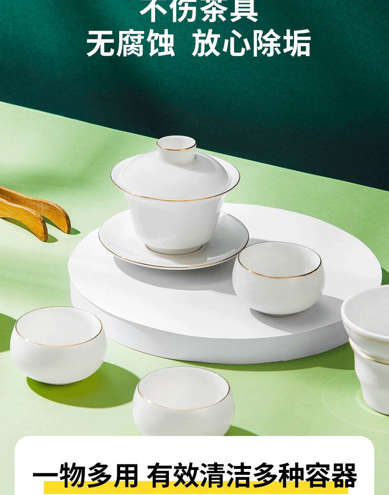 泡泡乐活氧除垢小苏打泡腾片活氧因子祛污垢不伤茶具爆除异味猪详情4