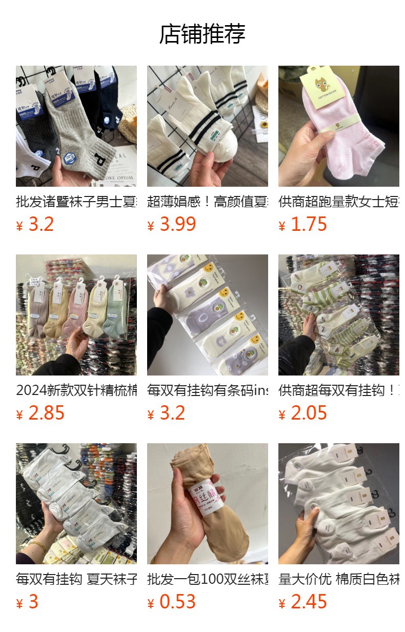 批发夏天薄款袜子女士短袜春夏季透气网红日系女袜诸暨运动短筒袜详情12