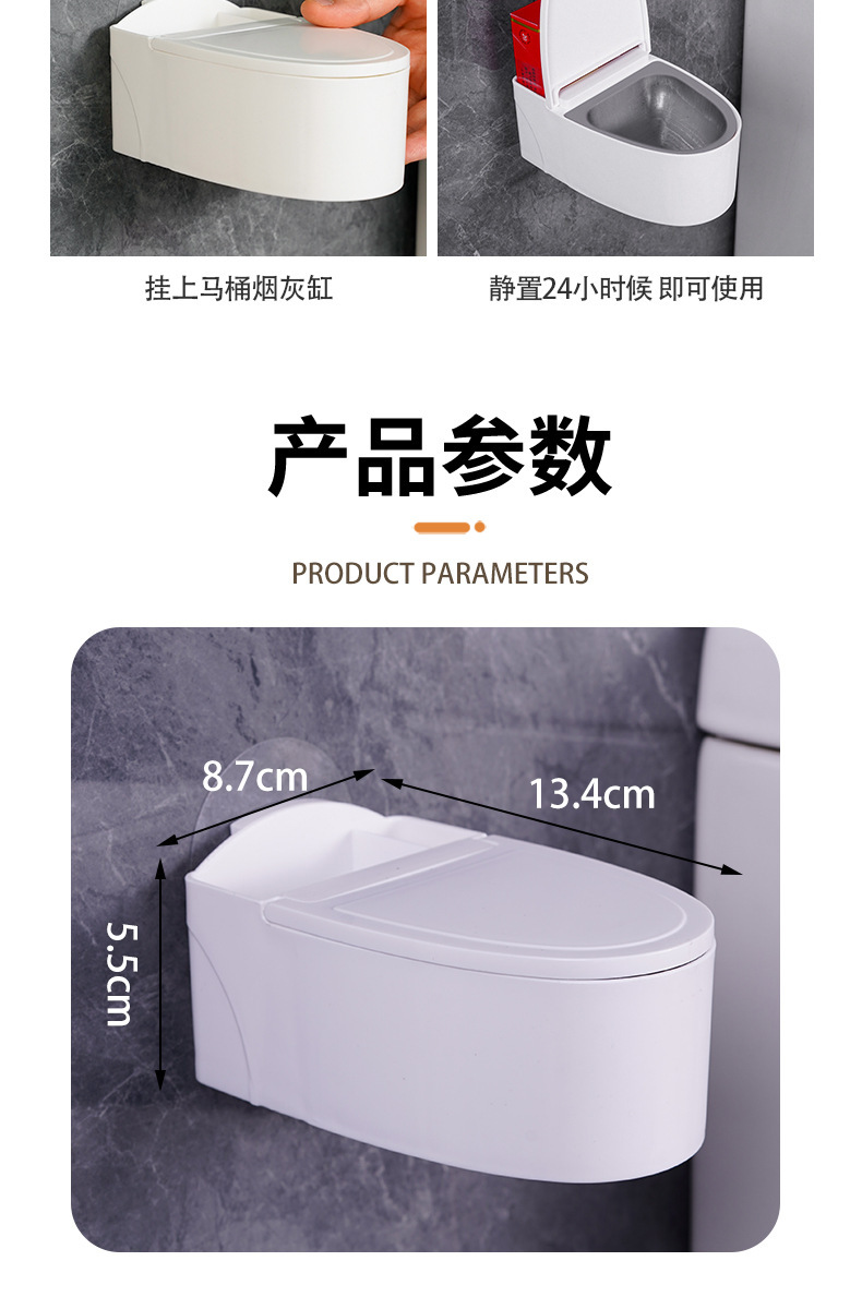 创意挂壁式浴室马桶烟灰缸家用个性潮流客厅卫生间厕所带盖高烟缸详情13