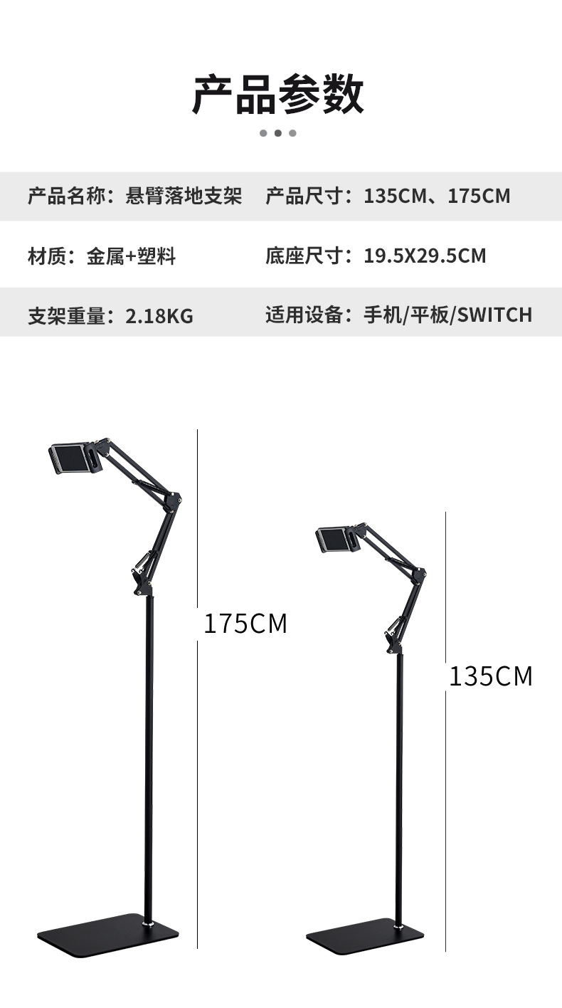 落地手机支架 俯拍直播拍摄床头懒人悬臂适用ipad平板支架批发详情22