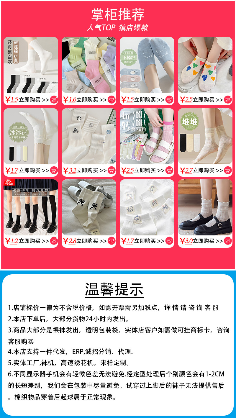 袜子女中筒袜夏季薄款透气镂空小木耳边复古长筒女士袜蕾丝堆堆袜详情1