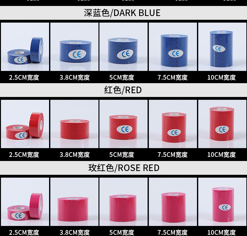 7.5cm运动高弹性自粘绷带护膝胶布护指护腕胶带防护绑带缠绕护踝详情16