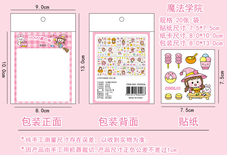 PET贴纸2-1详情-4 拷贝